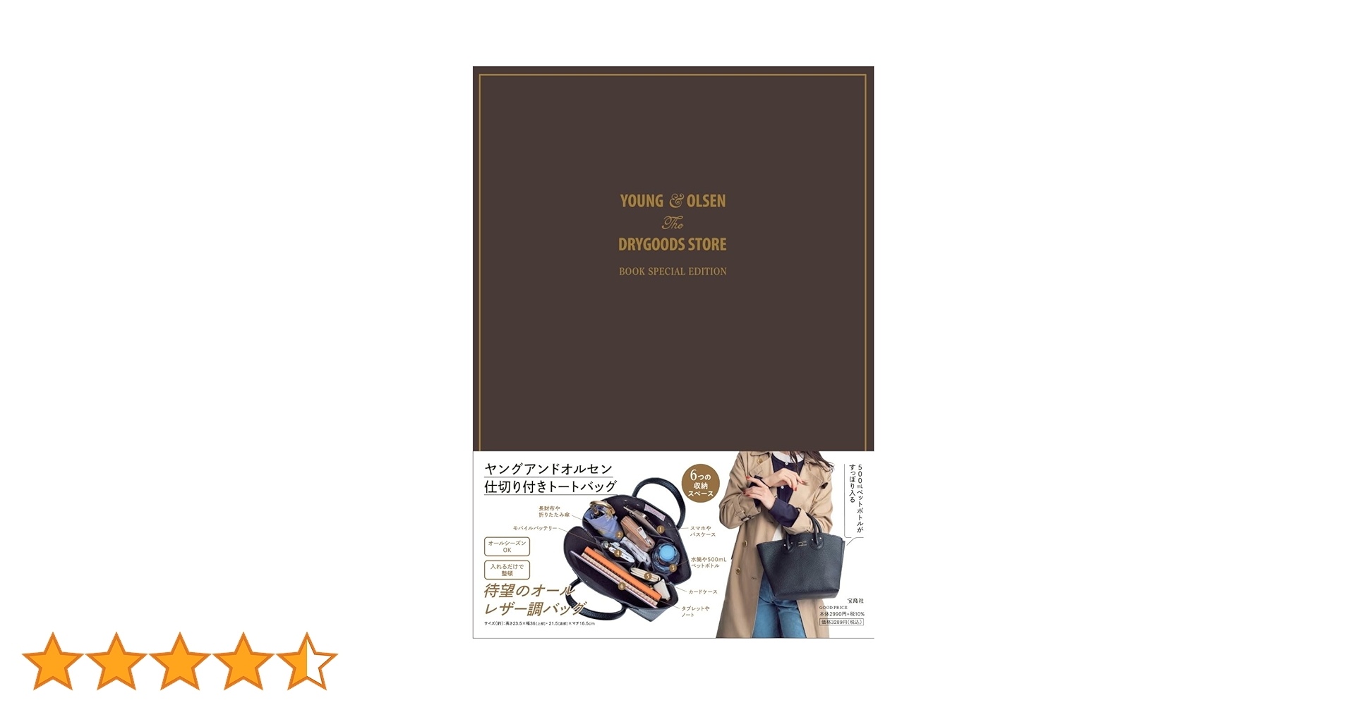 女性情報誌 YOUNG & OLSEN The DRYGOODS STORE YOUNG & OLSEN The DRYGOODS STORE BOOK SPECIAL EDITION